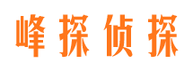 莱芜市侦探调查公司